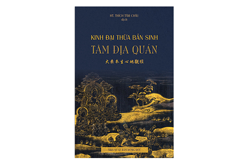 Kinh Đại Thừa Bản Sanh Tâm Địa Quán
